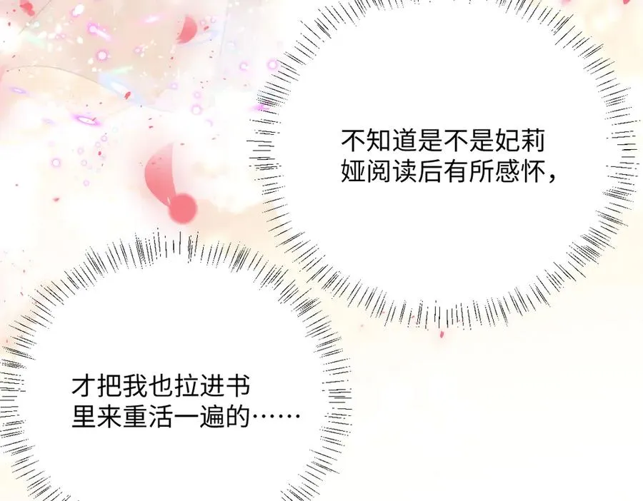 第33话 我们一起好好活着吧！ 第51页