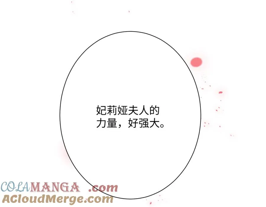 第33话 我们一起好好活着吧！ 第53页