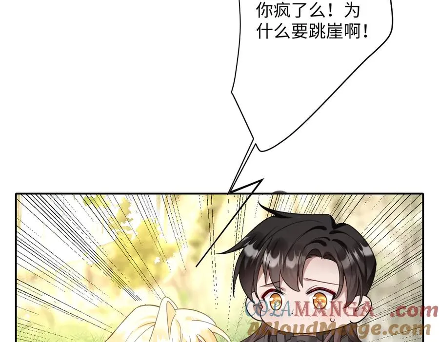 第33话 我们一起好好活着吧！ 第61页