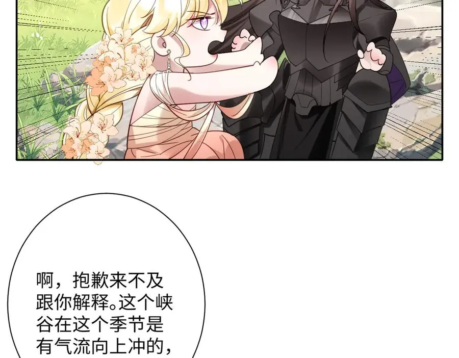 第33话 我们一起好好活着吧！ 第62页