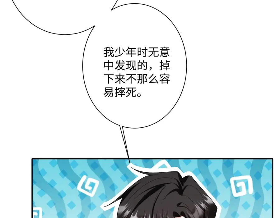 第33话 我们一起好好活着吧！ 第63页