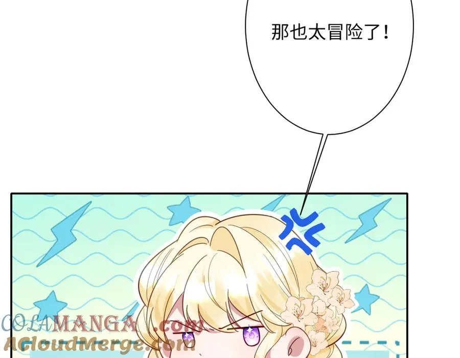 第33话 我们一起好好活着吧！ 第65页