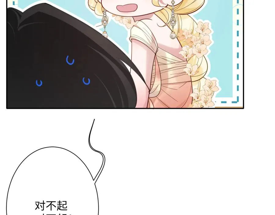第33话 我们一起好好活着吧！ 第66页