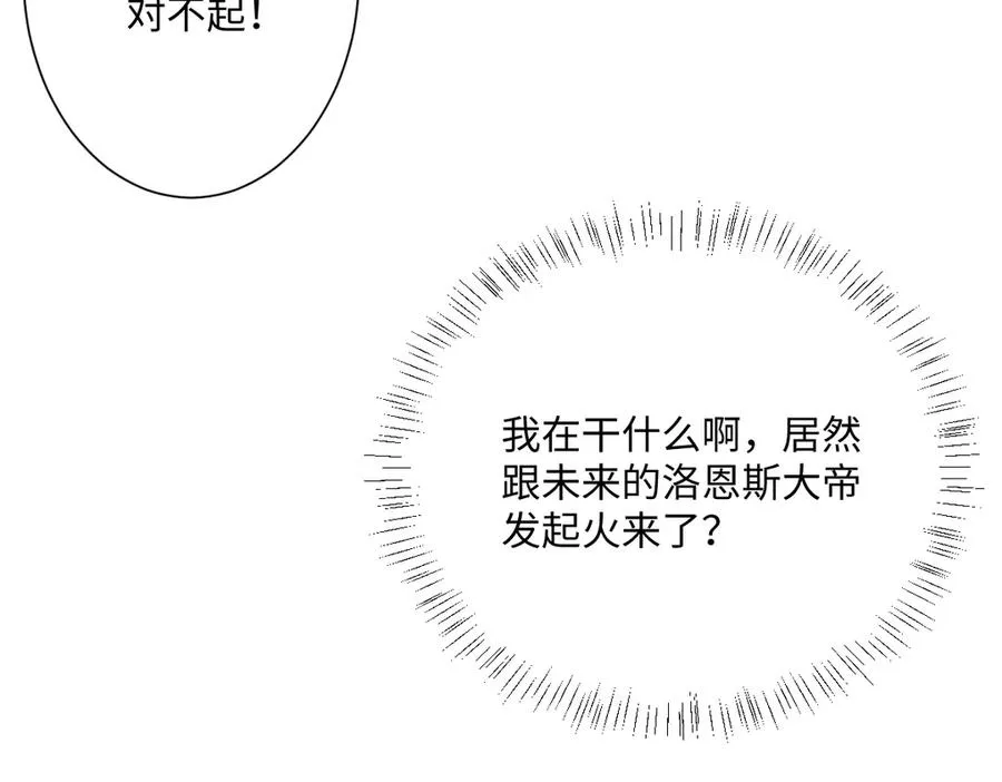 第33话 我们一起好好活着吧！ 第67页