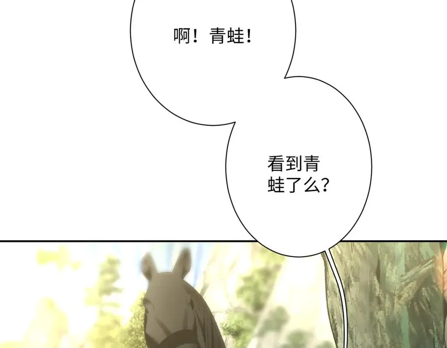 第33话 我们一起好好活着吧！ 第70页