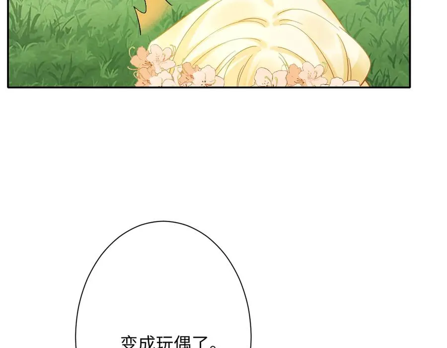 第33话 我们一起好好活着吧！ 第75页