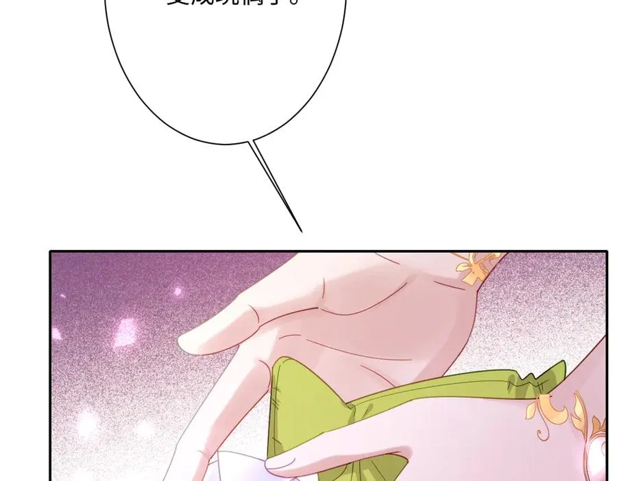 第33话 我们一起好好活着吧！ 第76页