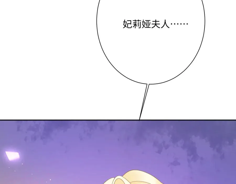 第33话 我们一起好好活着吧！ 第78页