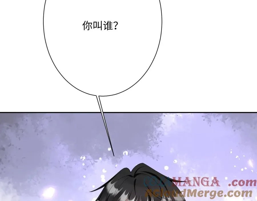第33话 我们一起好好活着吧！ 第81页