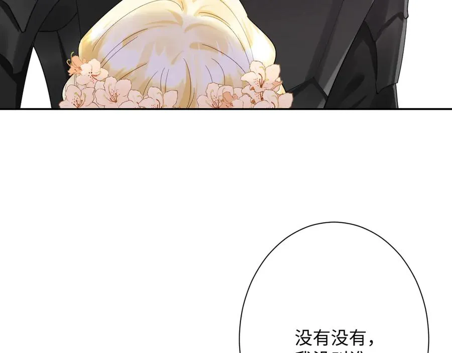 第33话 我们一起好好活着吧！ 第83页
