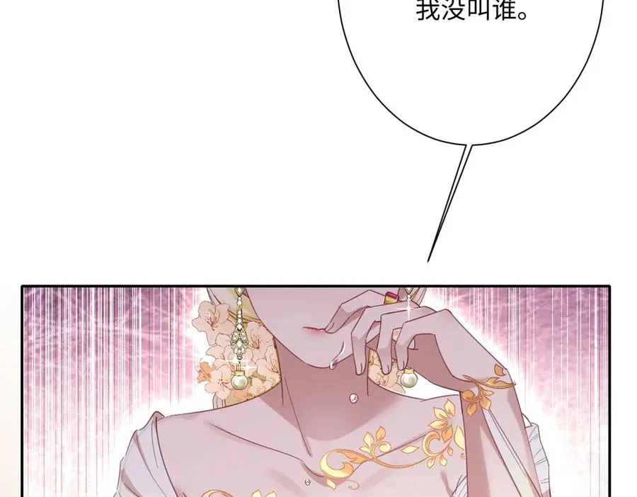 第33话 我们一起好好活着吧！ 第84页
