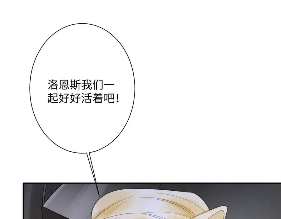 第33话 我们一起好好活着吧！ 第90页