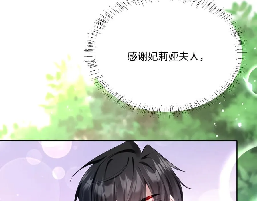 第33话 我们一起好好活着吧！ 第92页