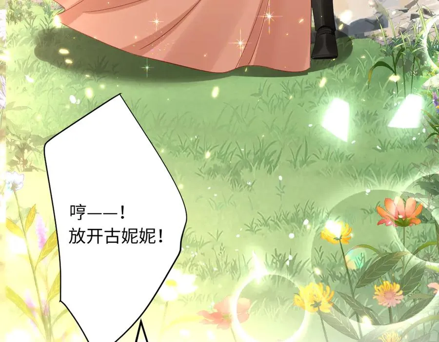 第33话 我们一起好好活着吧！ 第96页