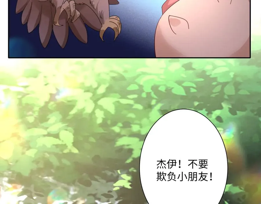第33话 我们一起好好活着吧！ 第99页