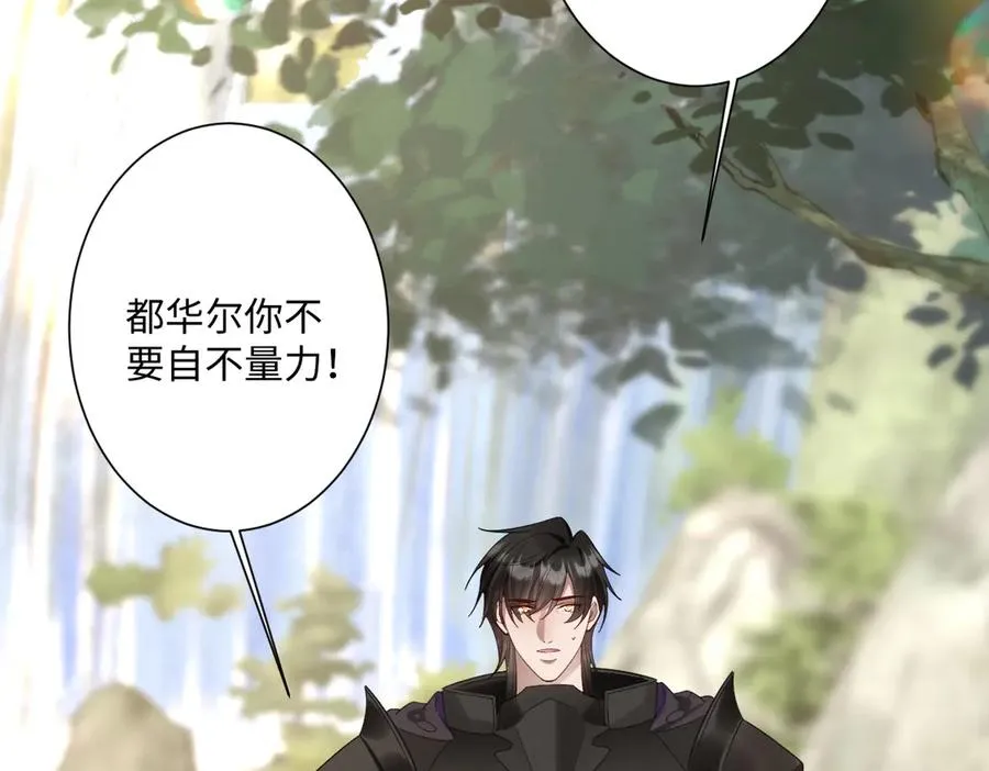 第33话 我们一起好好活着吧！ 第100页