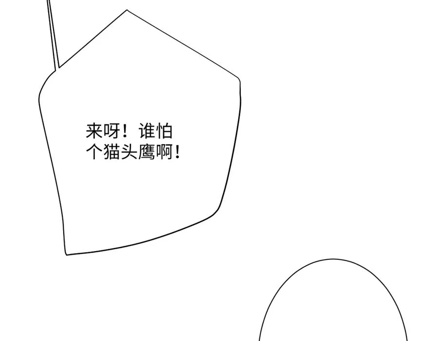 第33话 我们一起好好活着吧！ 第106页