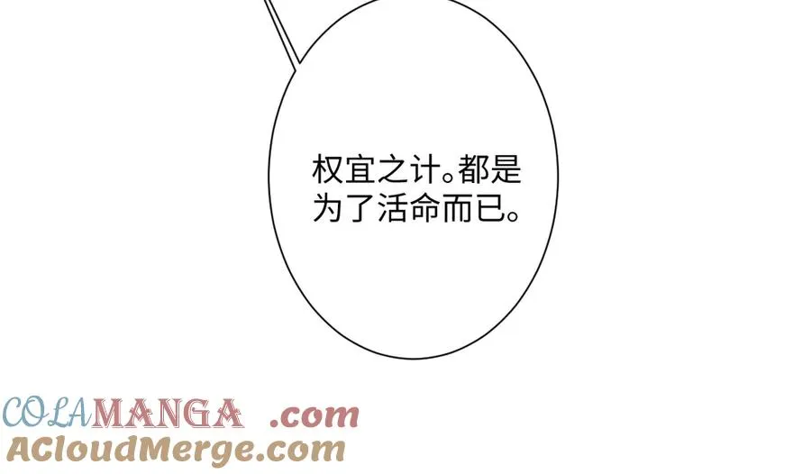 第33话 我们一起好好活着吧！ 第109页