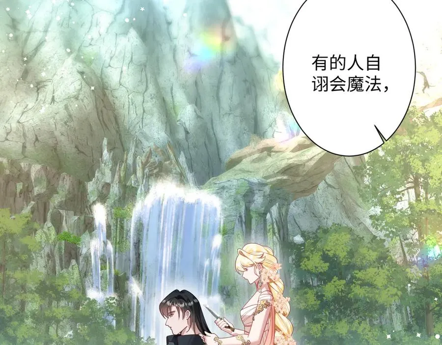 第34话 谢谢你 第3页