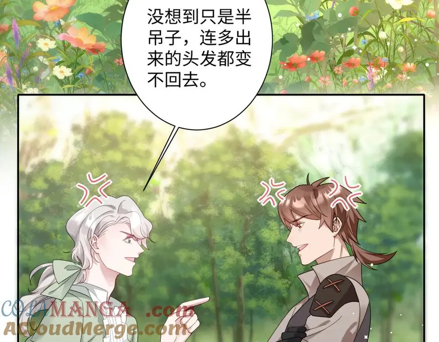 第34话 谢谢你 第5页