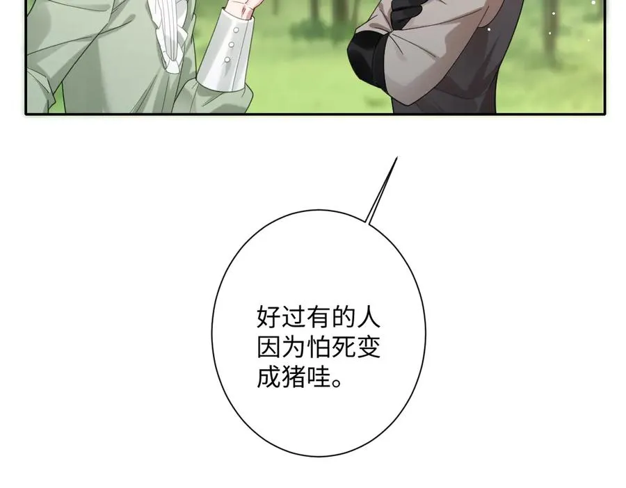 第34话 谢谢你 第6页