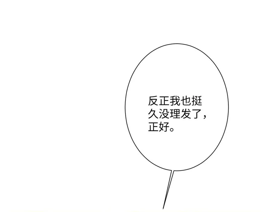第34话 谢谢你 第8页