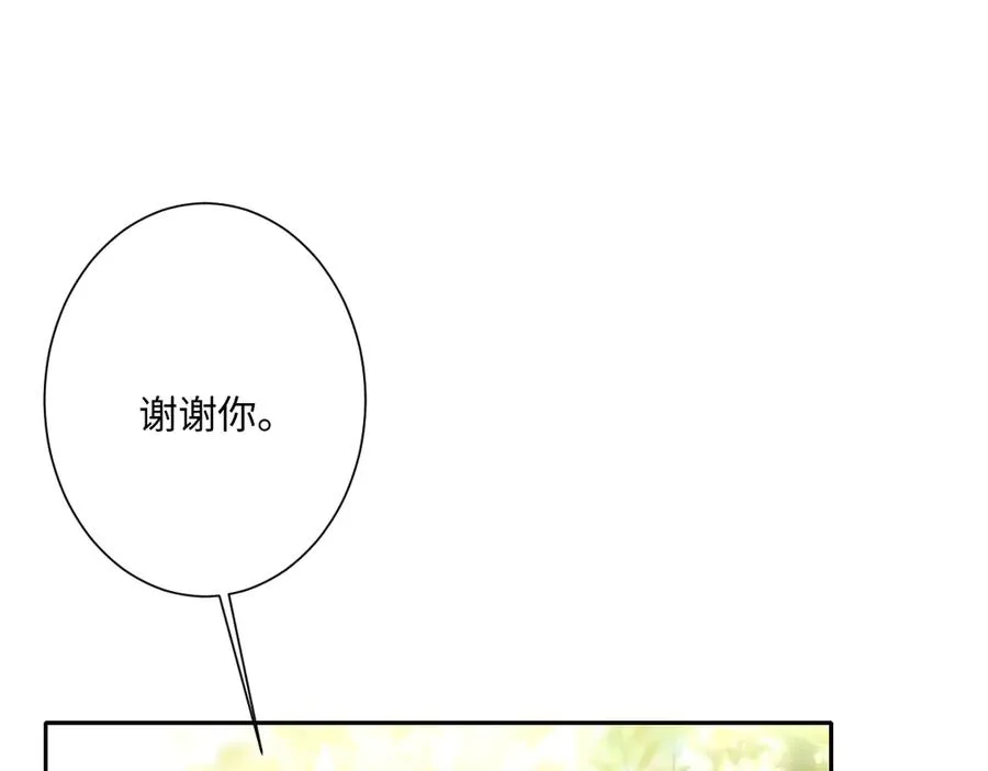 第34话 谢谢你 第10页