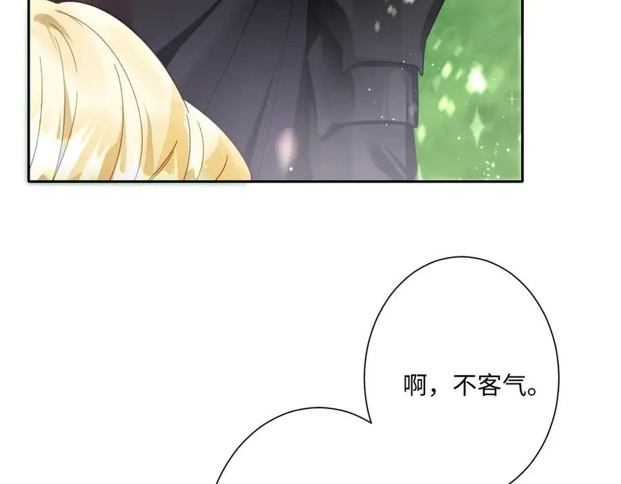 第34话 谢谢你 第12页