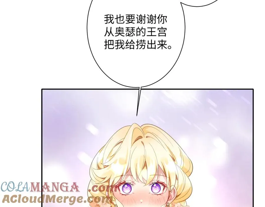 第34话 谢谢你 第13页