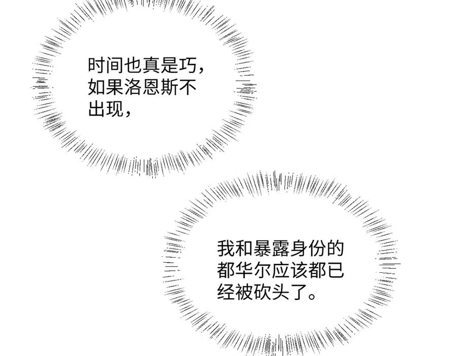第34话 谢谢你 第15页