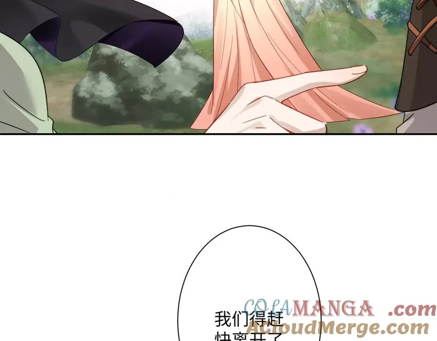 第34话 谢谢你 第17页