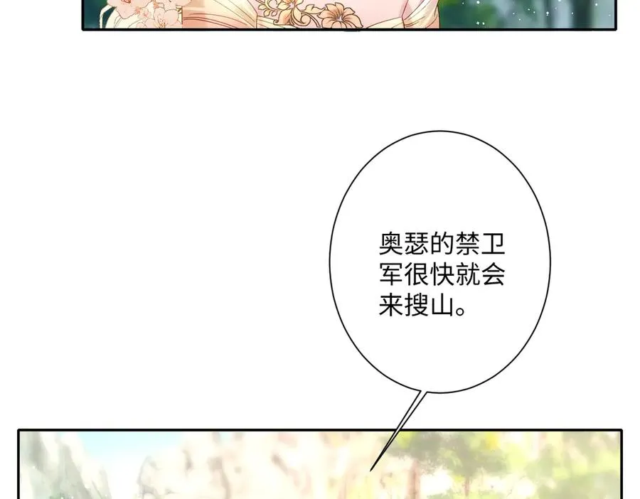 第34话 谢谢你 第19页