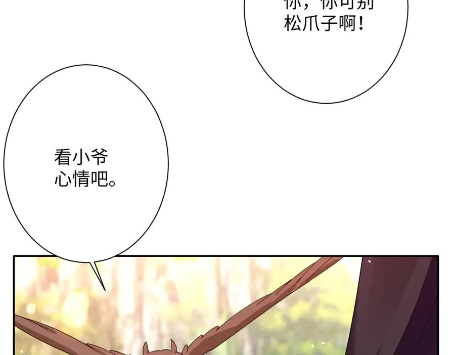第34话 谢谢你 第31页
