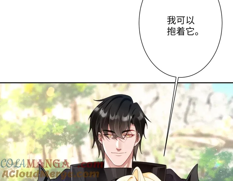 第34话 谢谢你 第33页