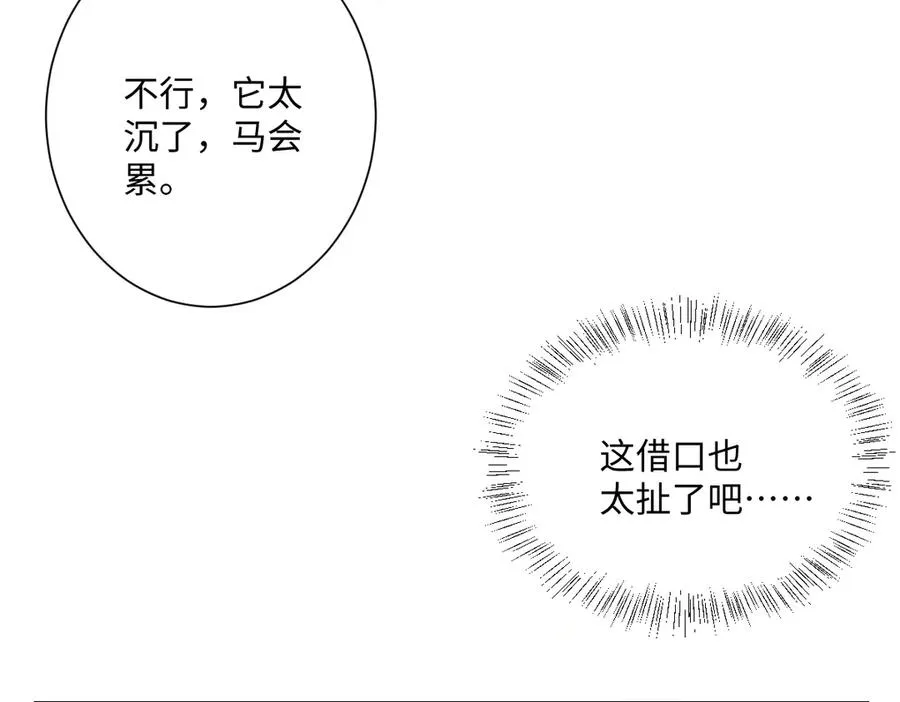 第34话 谢谢你 第35页
