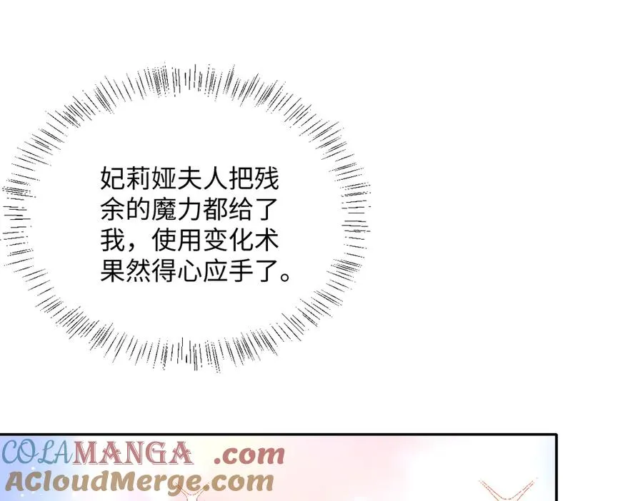 第34话 谢谢你 第37页