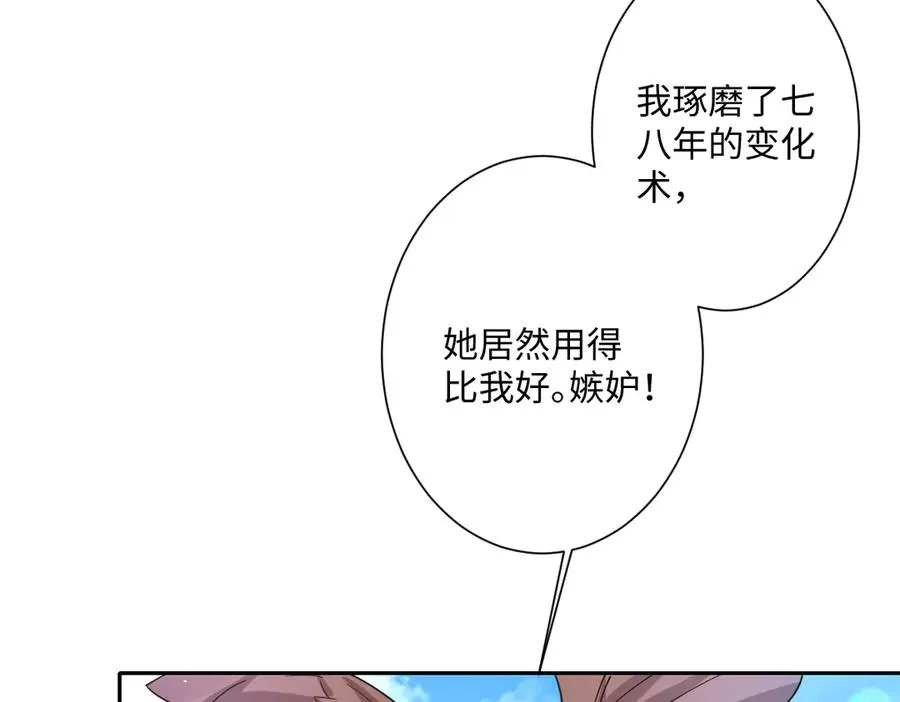 第34话 谢谢你 第39页