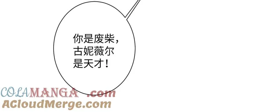 第34话 谢谢你 第41页