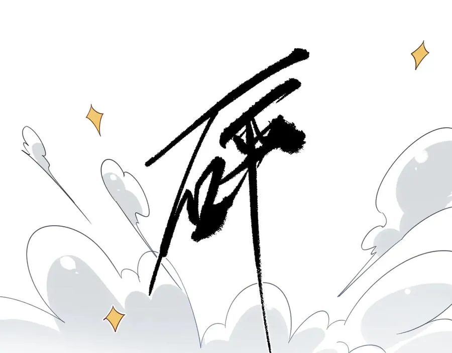 第34话 谢谢你 第47页
