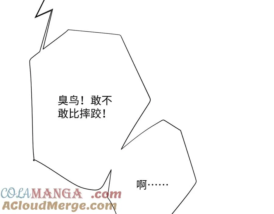 第34话 谢谢你 第49页