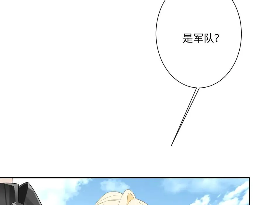 第34话 谢谢你 第55页