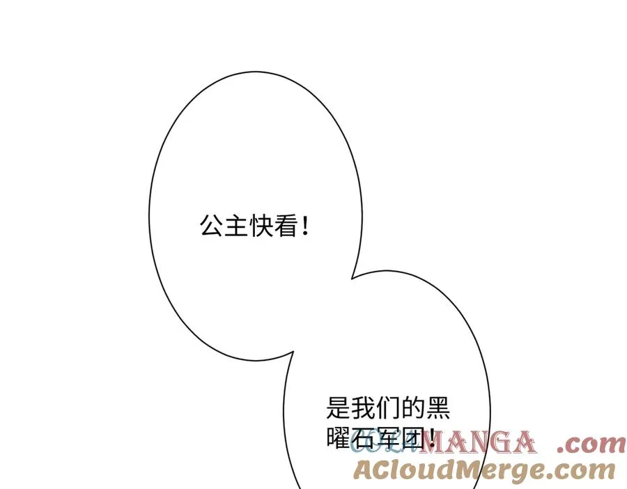 第34话 谢谢你 第57页