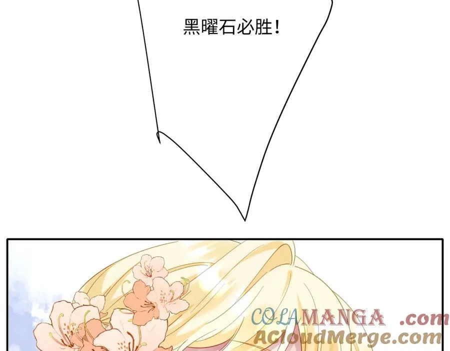 第34话 谢谢你 第65页
