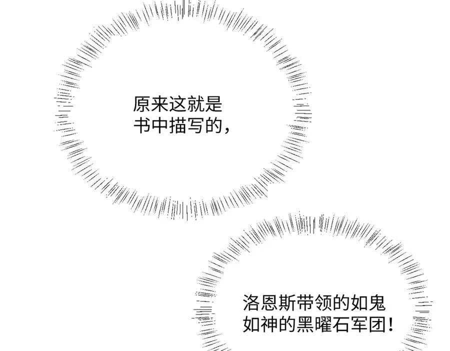 第34话 谢谢你 第67页