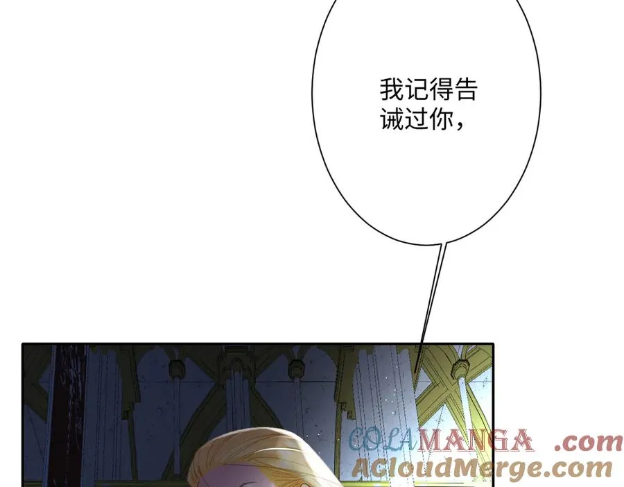 第34话 谢谢你 第73页