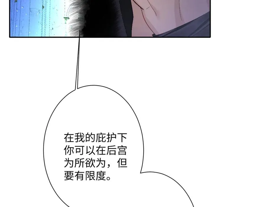 第34话 谢谢你 第75页