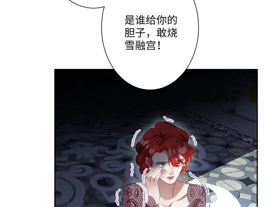 第34话 谢谢你 第76页