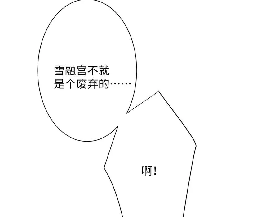 第34话 谢谢你 第78页