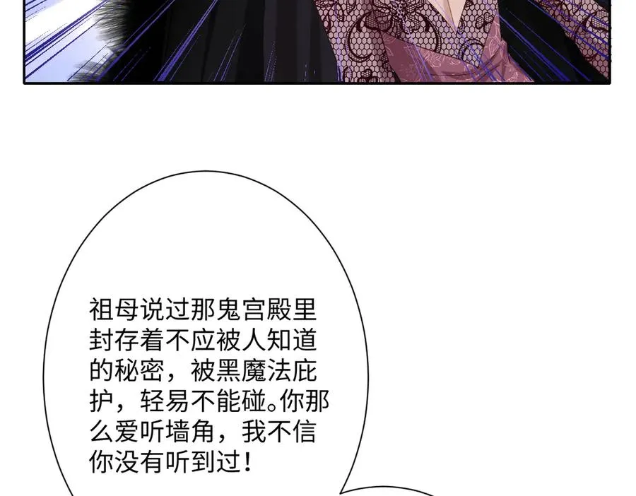 第34话 谢谢你 第80页