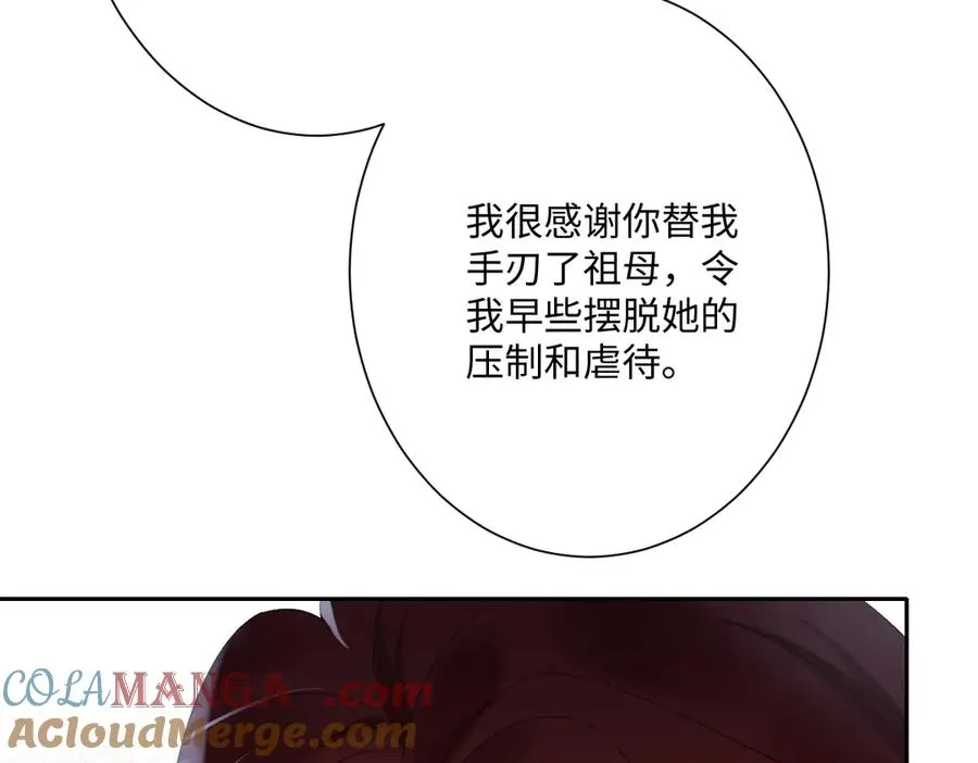 第34话 谢谢你 第81页